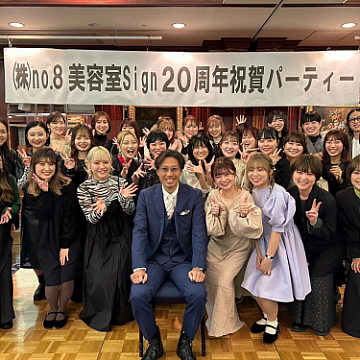 20周年sea by Sign 中区大手町美容室シーバイサイン