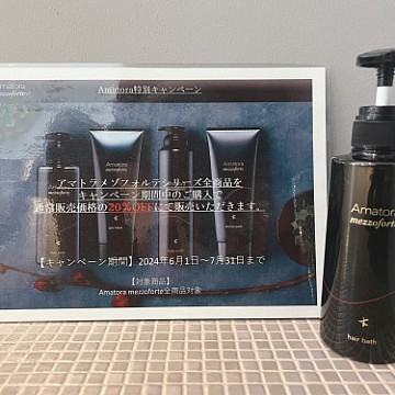 アマトラ Sign 南区皆実町美容室サイン