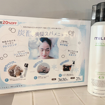 ヘッドスパ Sign南区皆実町美容室サイン