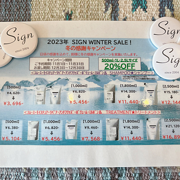 winterキャンペーン Sign 南区皆実町美容室サイン